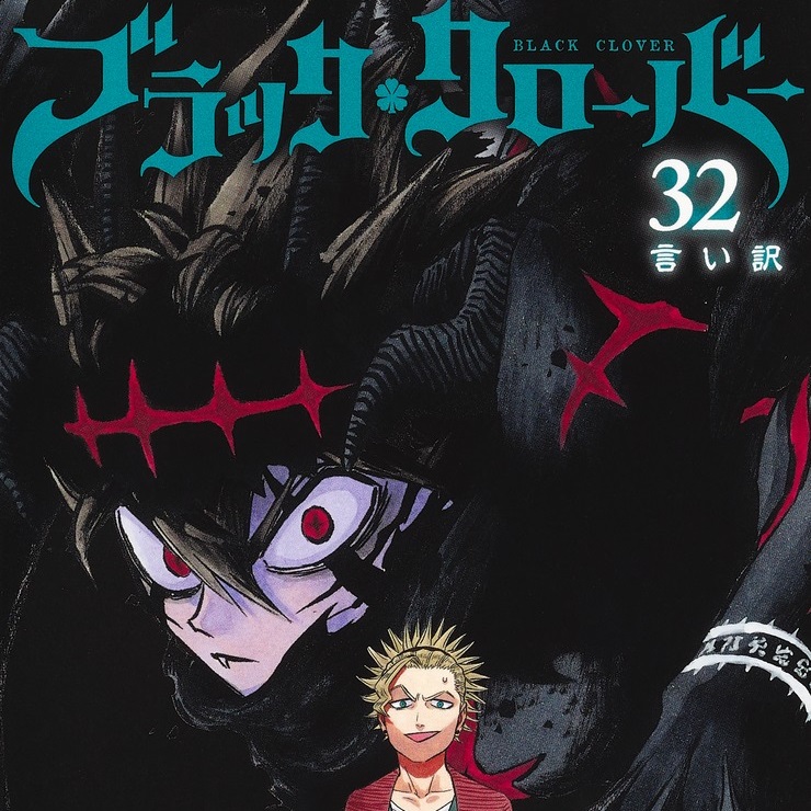 【悲報】最もアニメに恵まれなかった漫画、「ブラクロ」でも「悪の華」でも無かったwww