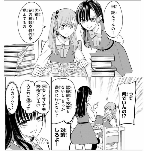 【速報】人気漫画に出てくるメスガキちゃんが可愛いと話題にwww