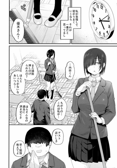 【性格】なんだよこの漫画ｗｗｗ【注意】