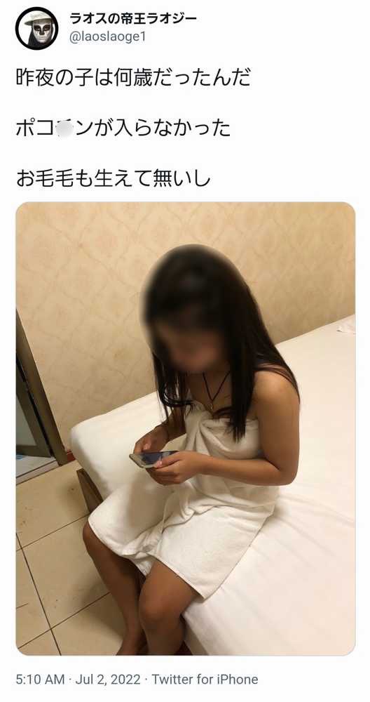 【速報】ラオスで女児買ったとXで自慢しまくってたロリコン逮捕されてしまうwww