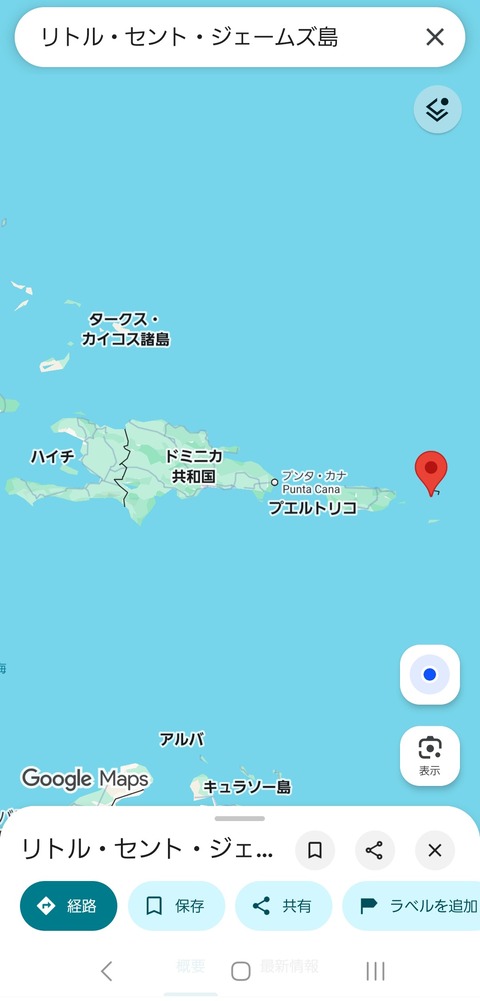 【画像】エプスタイン島（リトル・セント・ジェームズ島）、なんかイメージと違う場所にあったと判明