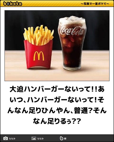 ガチで腹筋崩壊したボケて貼ってけwww