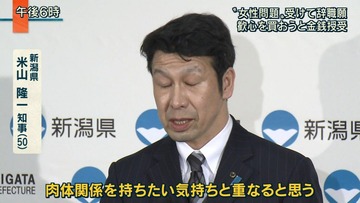 【衆院選】中革連・米山隆一、落選確実www