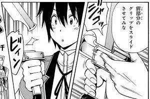 【画像】なろう主人公が開発した最強すぎる武器がヤバいと話題に