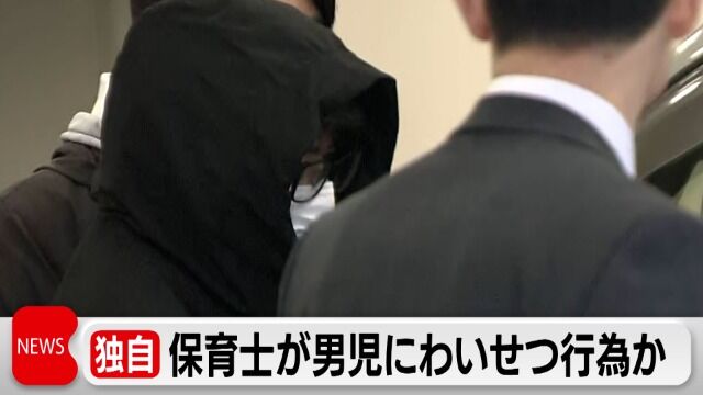 お泊まり保育でわいせつ行為か　24時間体制の保育園で働く40歳の保育士を逮捕　被害者数十人か