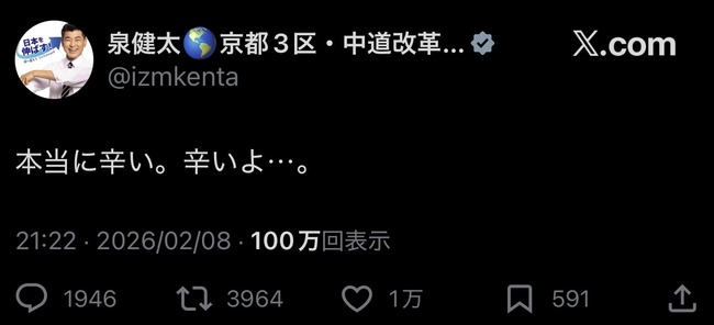 【画像】泉健太、心が折れる