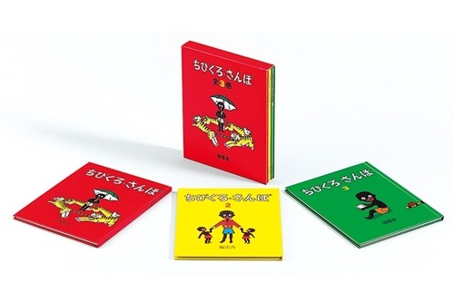 「ちびくろ・さんぼ」は1988年、なぜ異例の「絶版」へと追い込まれたのか？