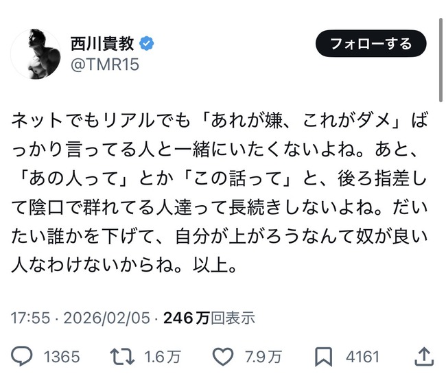 【悲報】西川貴教「なんG民みたいな奴と一緒にいても楽しくないし関係も長続きしない。」