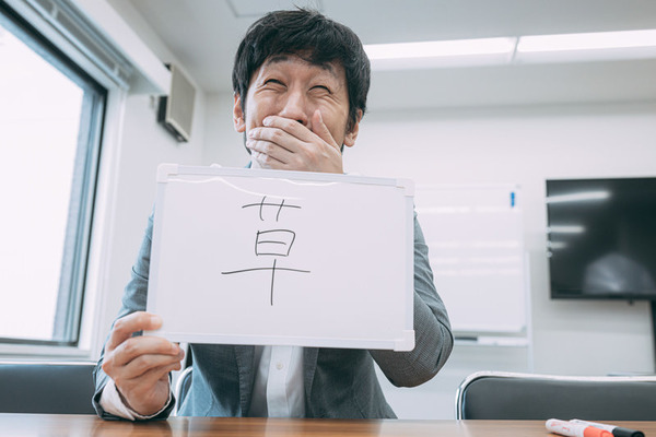 社内会議で「施術」を「せじゅつ」と読んだら中途社員にすら笑われたwww