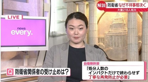 【動画】小泉進次郎、日テレ美人記者を「理解に苦しむ」とガン詰めし話題 www