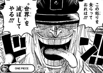 【ワンピース】ロキの強さ流石に盛りすぎでしょ