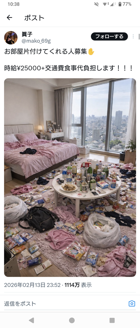 【悲報】眞子の部屋、グッチャグチャwww （※画像あり）