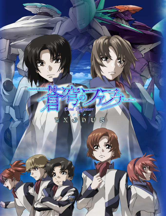 「蒼穹のファフナー」ってアニメ面白いの？