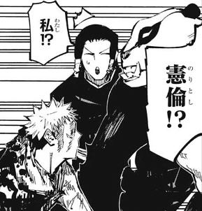 【呪術廻戦】弱い方ののりとしいいよね…