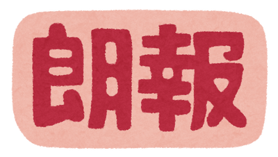 【朗報】成功率95%！？癌を治す『革命的な治療法』が誕生！