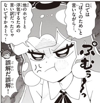 【ぷにるはかわいいスライム】94話 感想…合コン