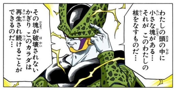 【ドラゴンボール】セル「当然私にはヤムチャの細胞も入っている…」→結果www