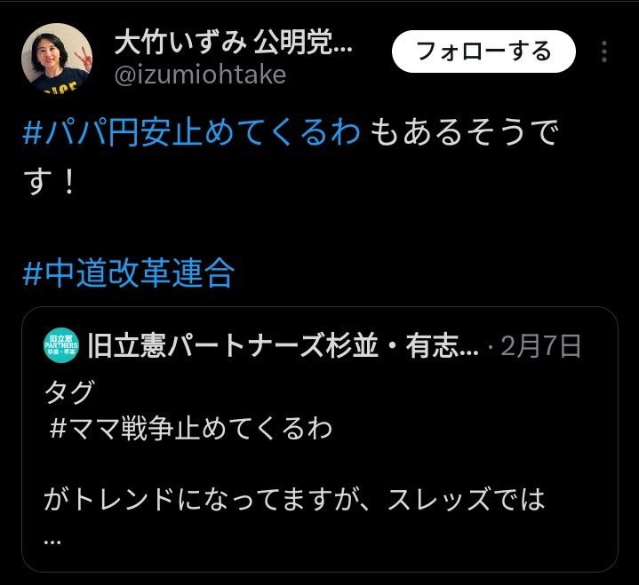 「パパ円安止めてくるわ」