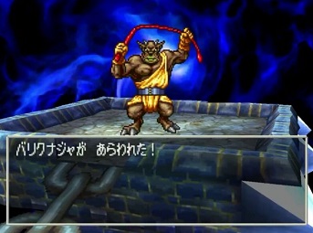 ドラクエ7のバリクナジャが強い