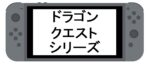 『ドラクエ7 リイマジンド』メタスコア85スタート