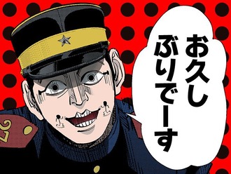 【ゴールデンカムイ】思ってた以上に女人気高くてびっくりしたやつ