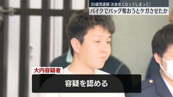 明日使う出張費をギャンブルで全ロス→バイク盗んでひったくりに失敗→徹夜でフードデリバリーして稼いだ男を逮捕