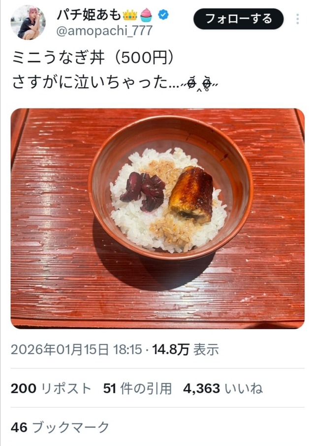 「日本人の食事」  崩壊し始めるwww