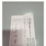 かわんご「日本保守党はNHK党と似ている政党。批判する人間にスラップ訴訟をするのも同じ、支持者も似ている。投票しちゃダメ