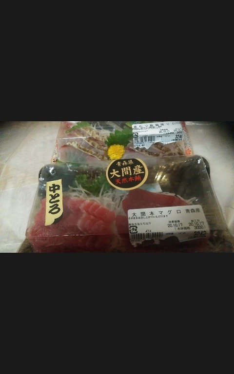 【異常】スーパーで6,000円の超高級刺身パックを買ってみたwww