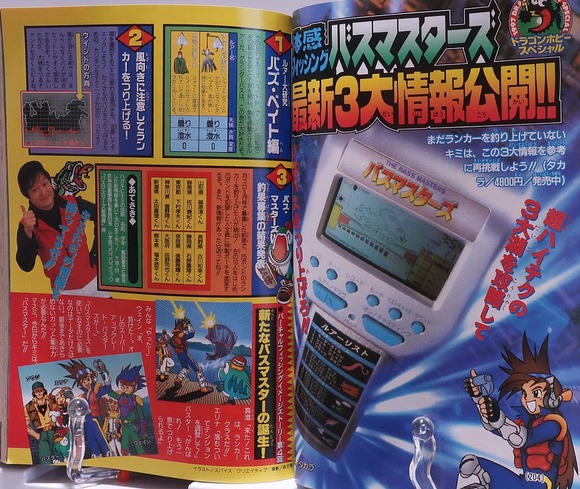 【画像あり】 コロコロで全く流行らなかったおもちゃ、発見されるwww