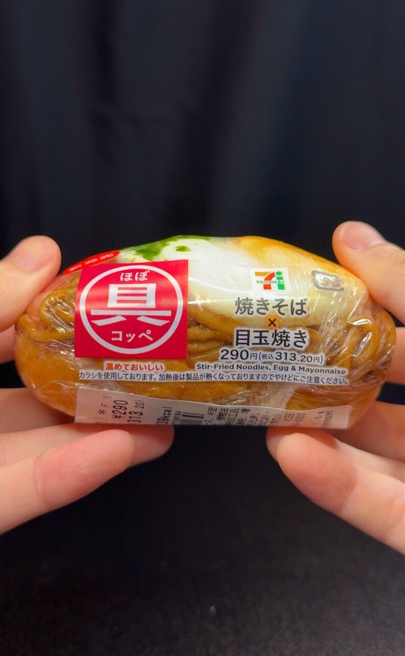 【朗報】セブンイレブン、パンから具はみ出しまくりの焼きそばパンを発売！