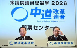 【歴史的大敗】中道172→49の大崩壊　123議席失うｗｗ いきなり3分の1以下に
