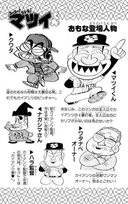 松井秀喜ってどんくらい凄かったんや？