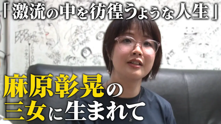 オウム真理教『教祖』の三女「はあはあ…大学３つ合格したぞ！！！」大学「「「………」」」