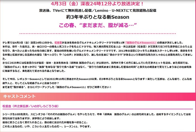 【悲報】孤独のグルメアンチ、完全敗北