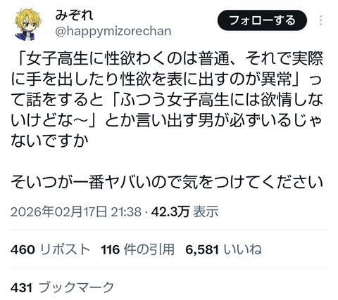 【画像】一番ヤバいタイプのロリコン、開示されるwww