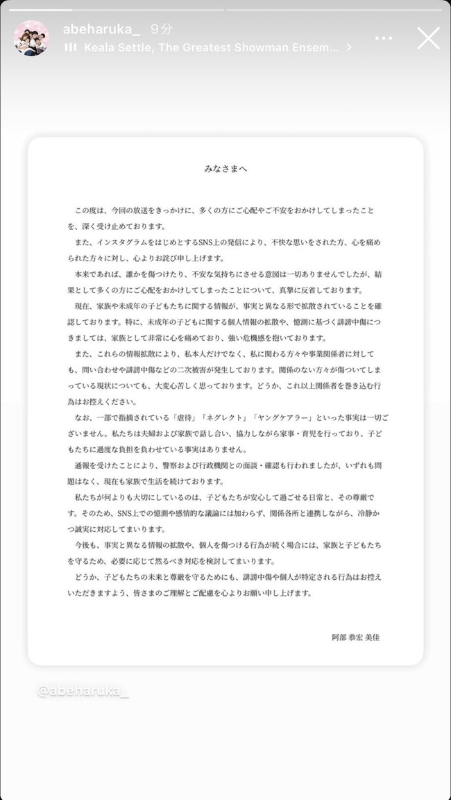 【朗報】探偵!ナイトスクープの大炎上した夫婦、謝罪文を掲載「虐待やヤングケアラーではない」