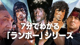 俺「ランボー???どうせマッチョがロケランぶっ放すバカ映画だろwww」ﾎﾟﾁｰ