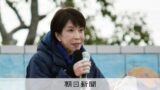 高市早苗「積極財政批判はメディアの陰謀！」