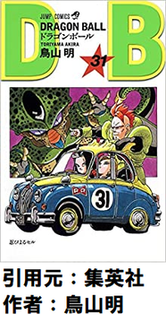 ベジータ王子が18号にボコボコにされるシーン