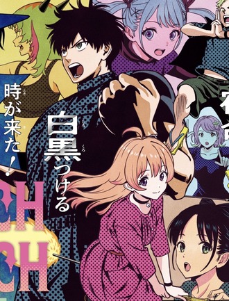 【ウィッチウォッチ】237話、やばい