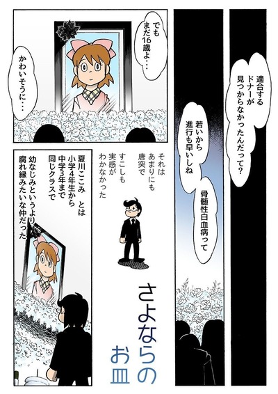 【腐縁】なんだよこの漫画ｗｗｗ【注意】