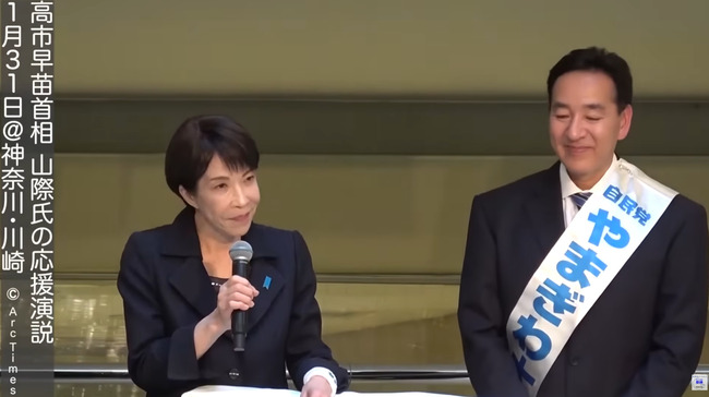 【悲報】高市早苗さん、左腕につけていたサポーターが右腕に移ってしまう