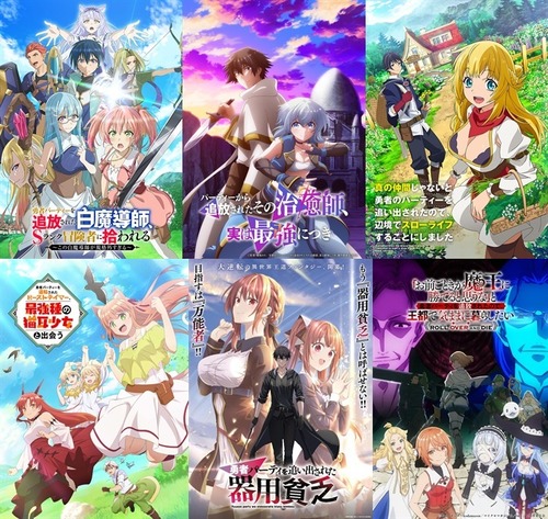 追放物の漫画やアニメが流行ってるけどリアルじゃ流行ってないのなんでなん