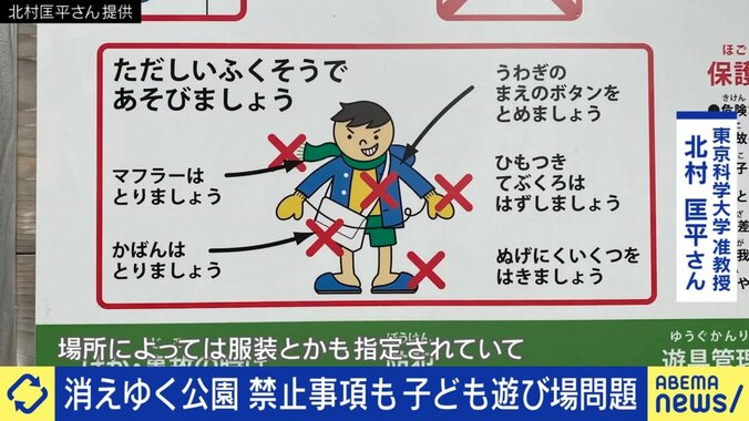 【悲報】日本の公園、ルールがあまりにも厳しすぎる