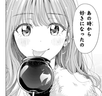 【ひまてん】77話社長強いな