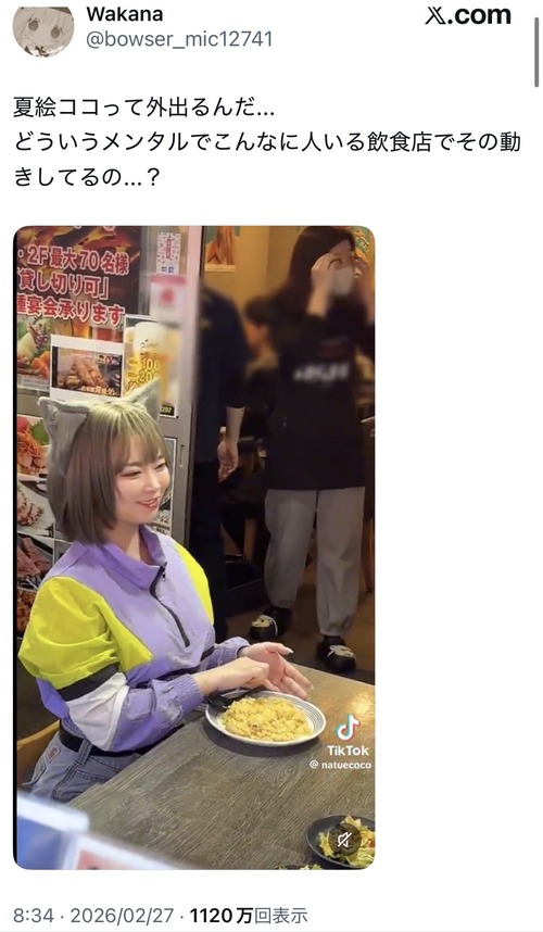 【悲報】有名女性TikToker、共感性羞恥がエグいと話題にwww