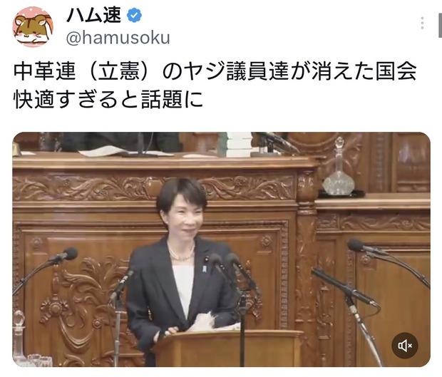 中革連（立憲）のヤジ議員達が消えた国会　快適すぎると話題に