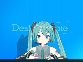 デスクトップメイト使ってる人いる？