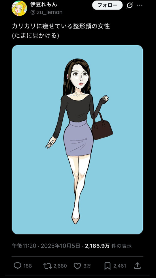 この画像、マジで整形女に効いてしまう…。なんでこれでキレるの？